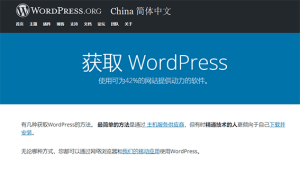 2021wordpress安装详细教程