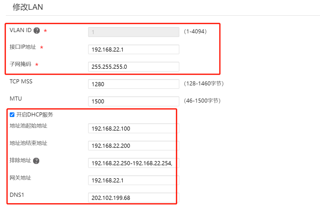 H3C_MER5200Vlan划分