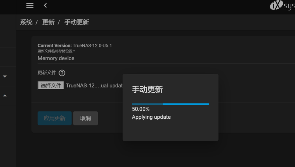手TrueNAS-12.0-U6 升级包