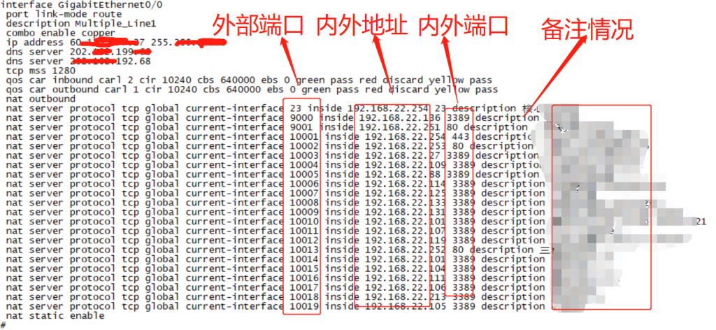 H3C_MER3200命令行NAT配置