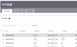 H3C_MER3200命令行NAT配置