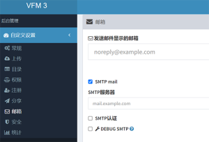 Veno File Manager邮件SMTP设置
