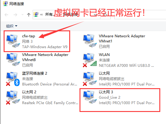 Clash for Windows  TAP 模式设置