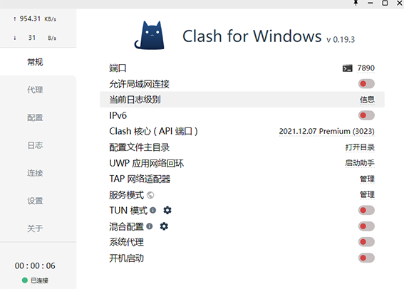 Clash for Windows TAP 模式设置