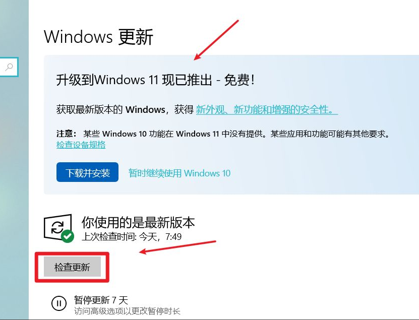 windows11系统安装汇总