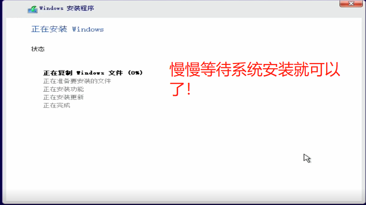 Windows11系统安装图文教程真机实操