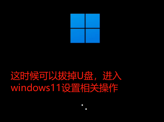 Windows11系统安装图文教程真机实操