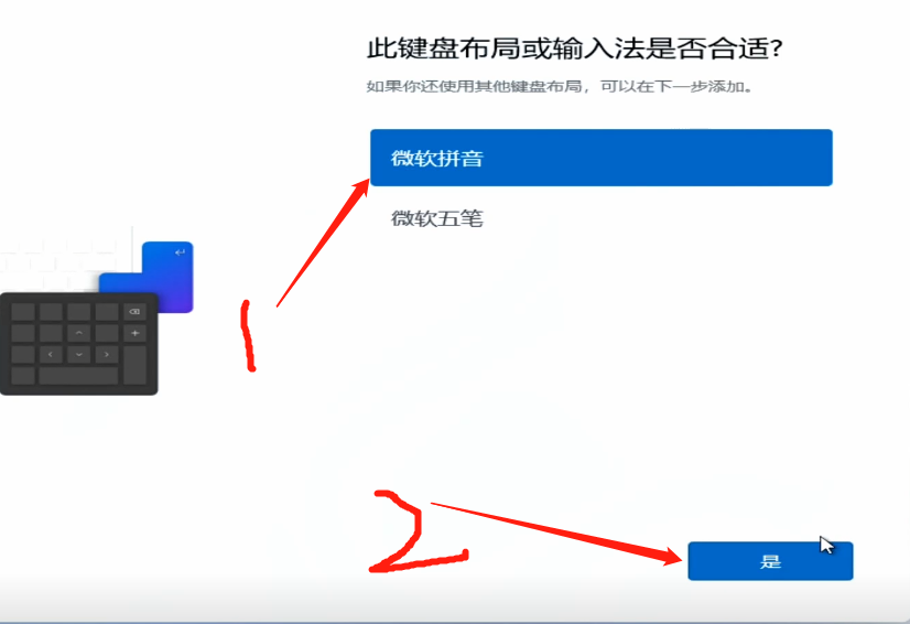 Windows11系统安装图文教程真机实操