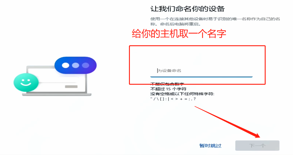 Windows11系统安装图文教程真机实操