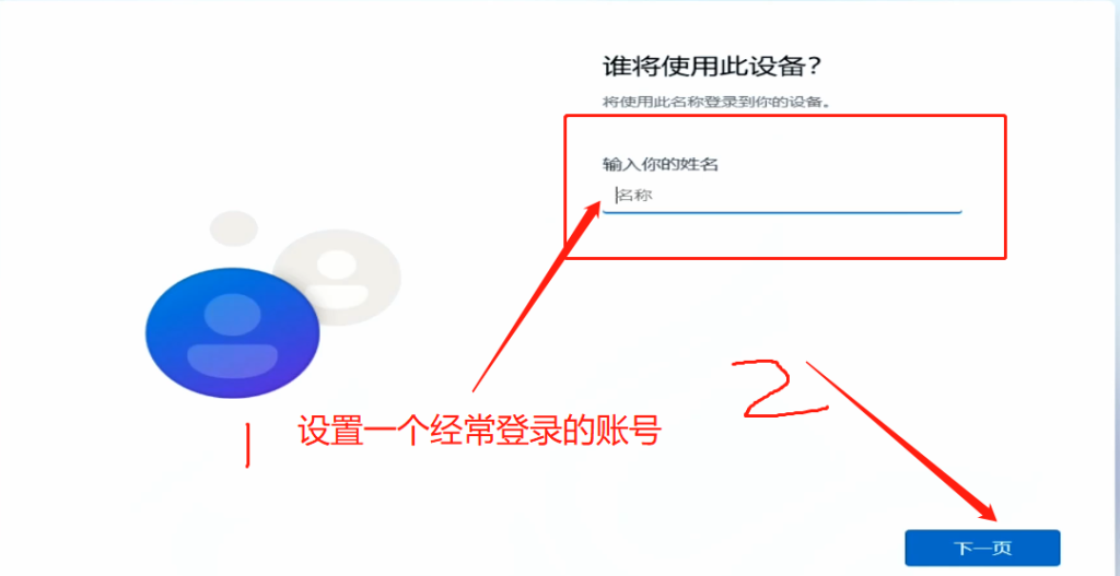 Windows11系统安装图文教程真机实操