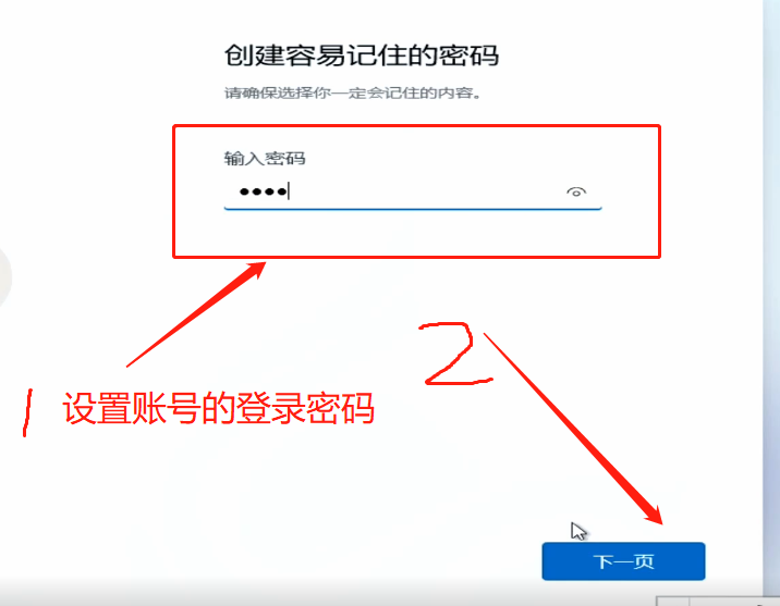 Windows11系统安装图文教程真机实操