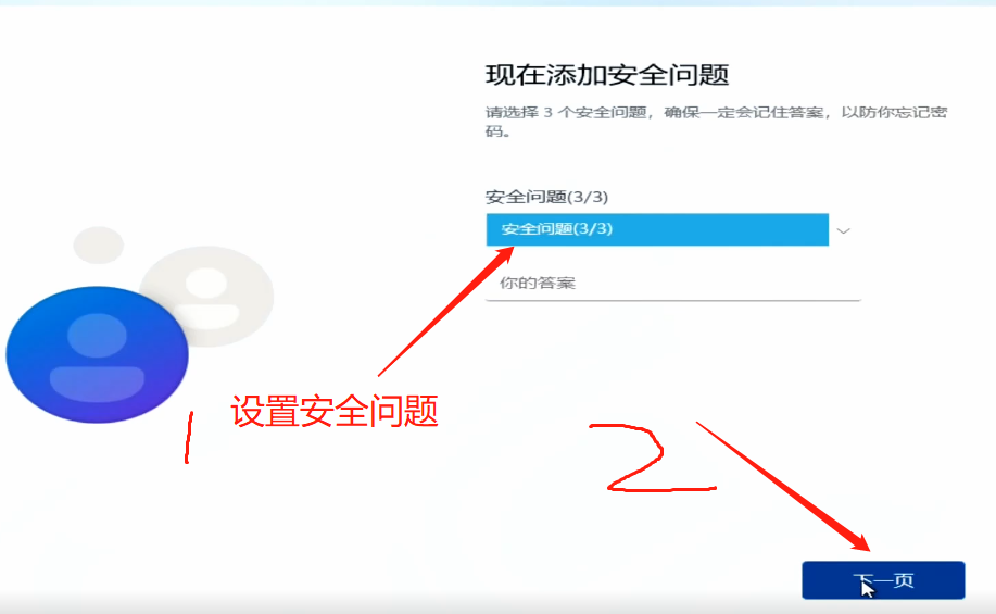 Windows11系统安装图文教程真机实操