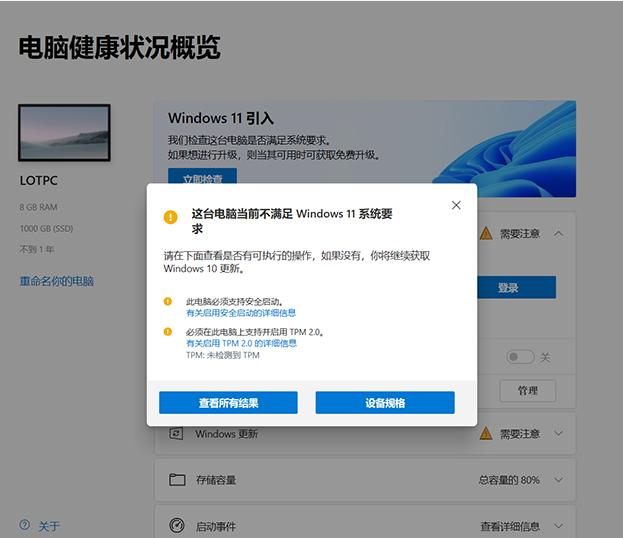 windows11如何绕过TPM安装图文详解