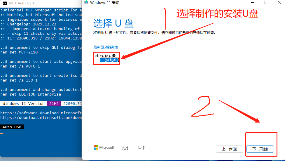 windows11如何绕过TPM安装图文详解