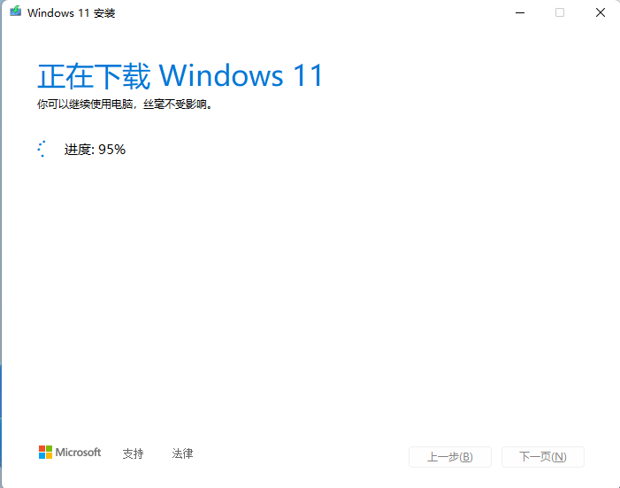 windows11如何绕过TPM安装图文详解