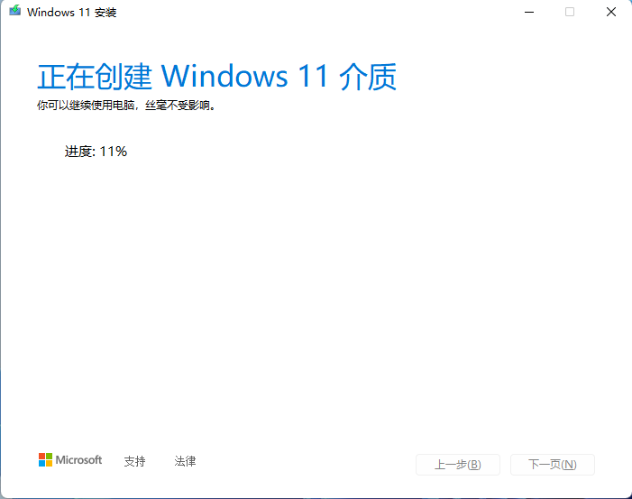 windows11如何绕过TPM安装图文详解