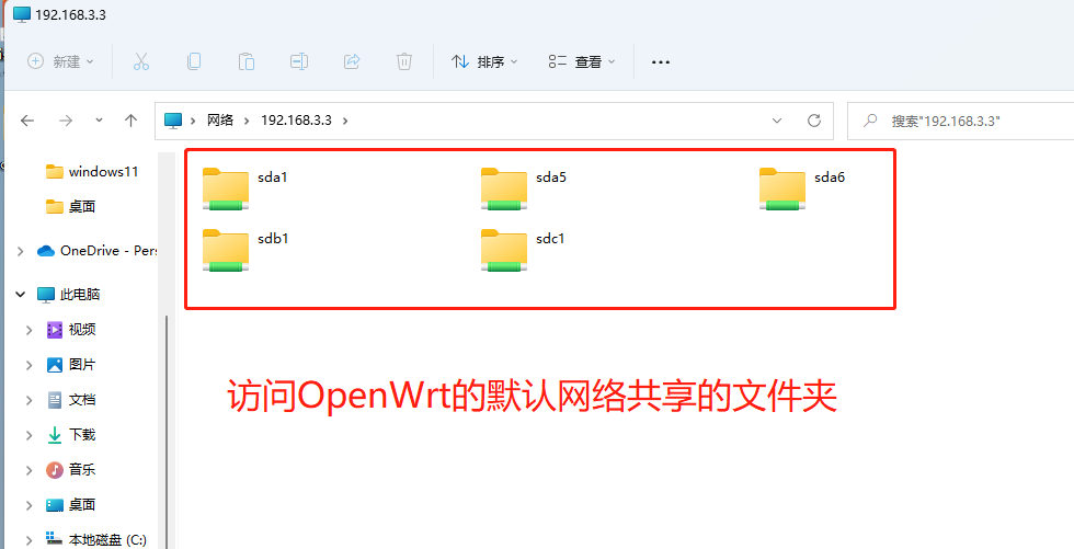 OpenWrt 网络共享图文详细设置