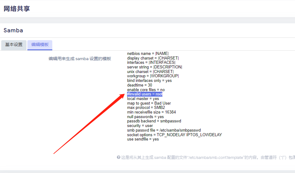 OpenWrt 网络共享图文详细设置