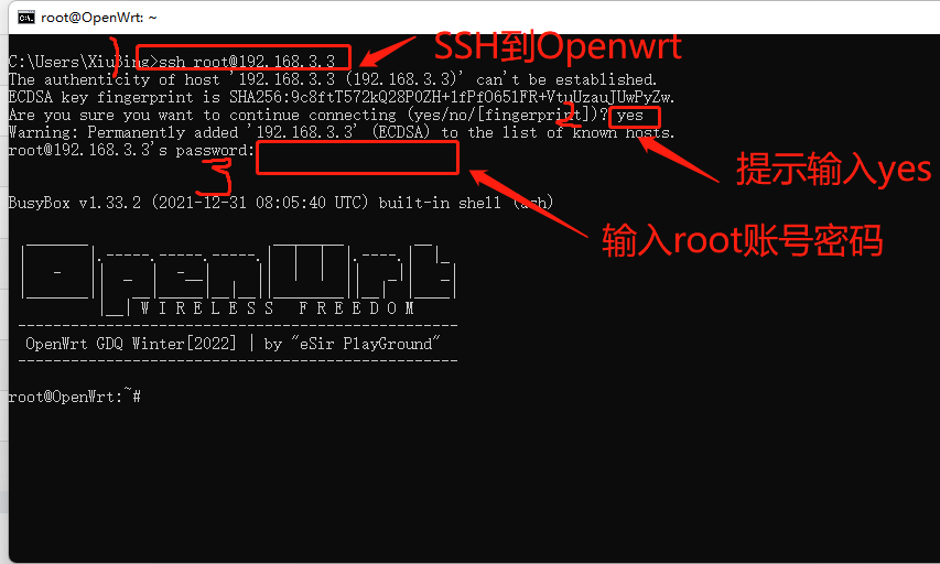 OpenWrt 网络共享图文详细设置