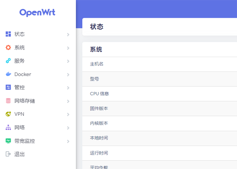 OpenWrt 网络共享图文详细设置