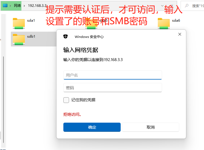 OpenWrt 网络共享图文详细设置