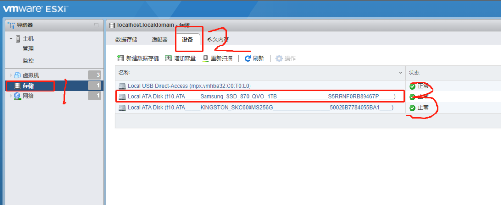 ESXI7.0如何通过RDM直通硬盘图文详解