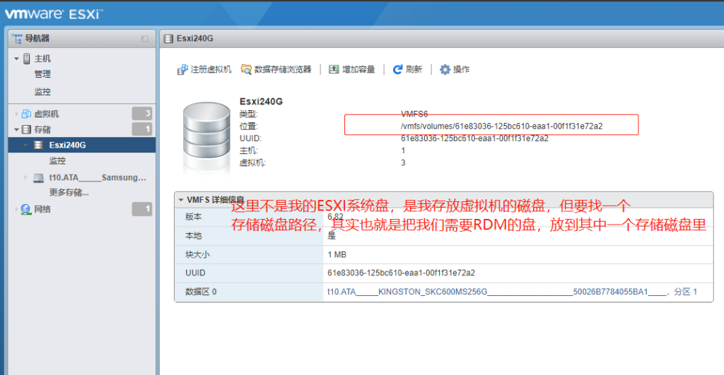 ESXI7.0如何通过RDM直通硬盘图文详解