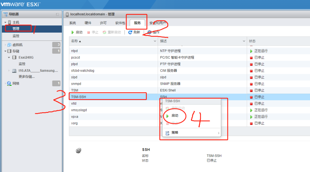 ESXI7.0如何通过RDM直通硬盘图文详解