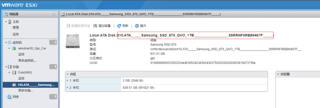 ESXI7.0如何通过RDM直通硬盘图文详解