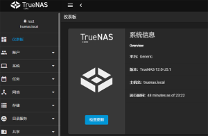 Rsync两台TrueNas之间的同步