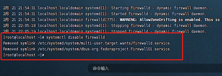 开机防火墙不启ystemctl disable firewalld