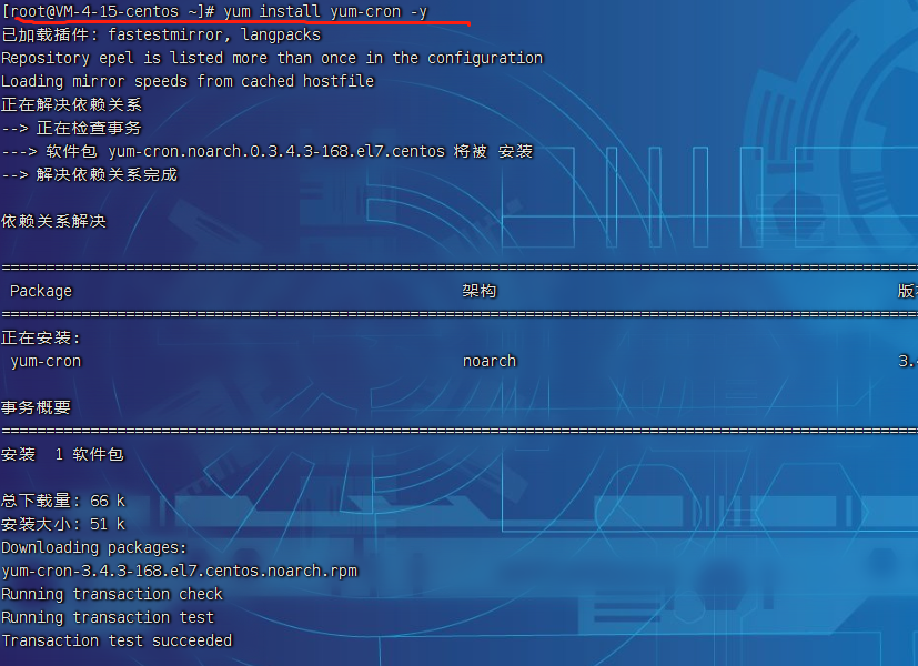 在 CentOS 和 RHEL 系统上安装或自动更新安全补丁