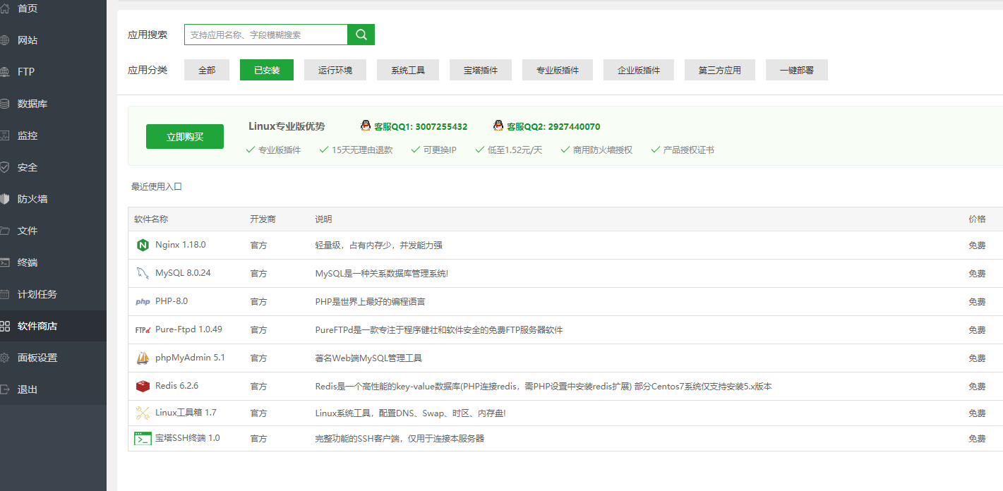 Nextcloud redis cron 