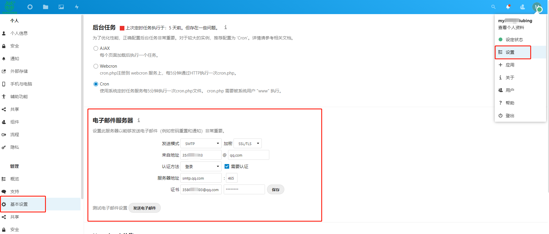 nextcolud-well-known-nodeinfo-well-known-webfinger