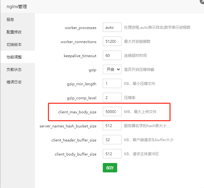client_max_body_size