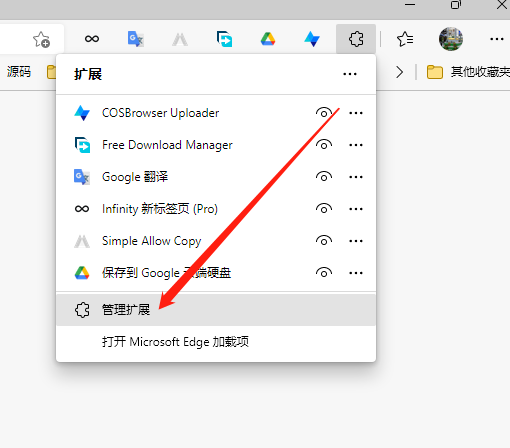 edge浏览器离线安装crx