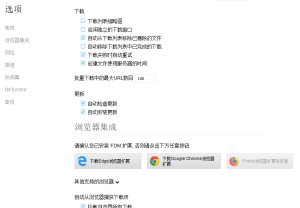 Free Download Manager图文使用教程