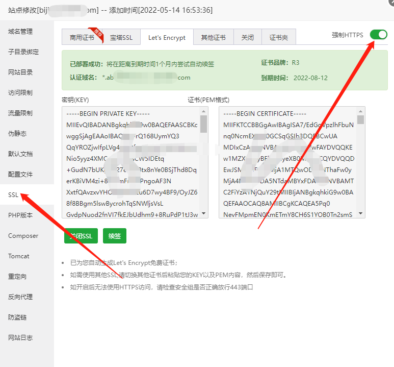 SSL设置成"强制SSL"