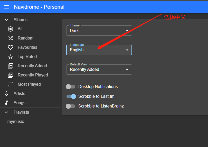 Navidrome设置中文