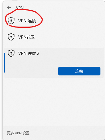 PC端windows11设置