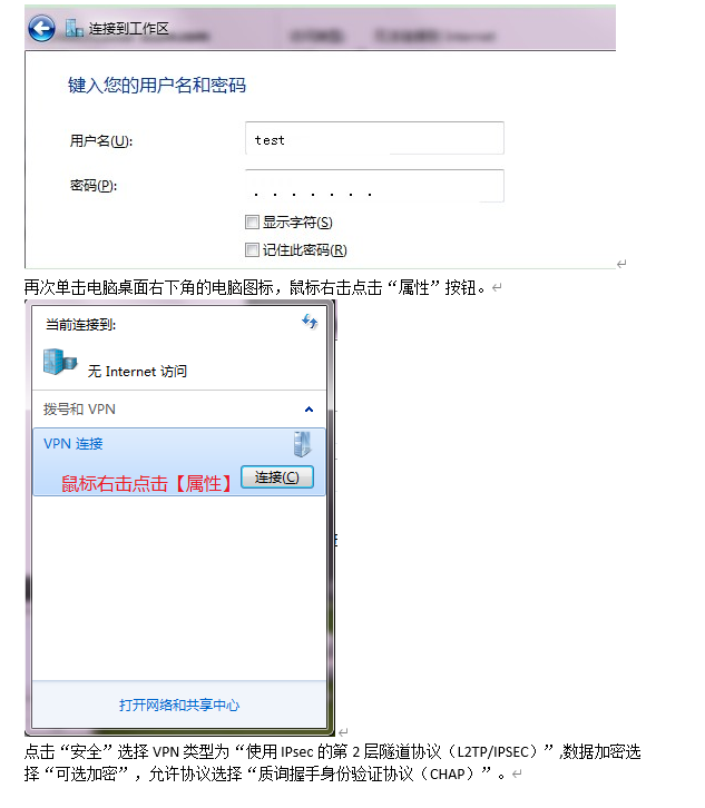 windows7拨号设置