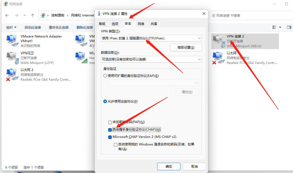 PC端windows11设置