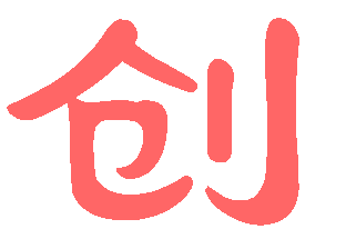 技术支持-创世纪网络工程