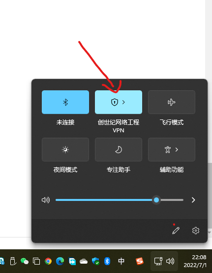 连接VPN