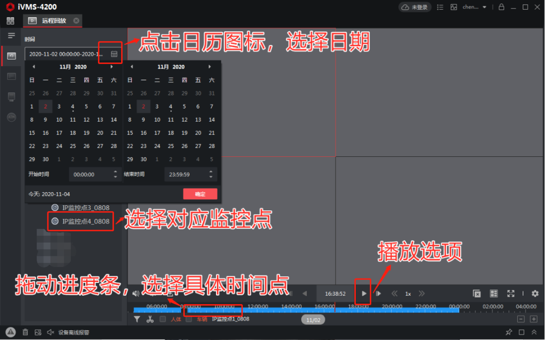 海康威视iVMS-4200及存储服务器使用方法 – 六安创世纪网络工程