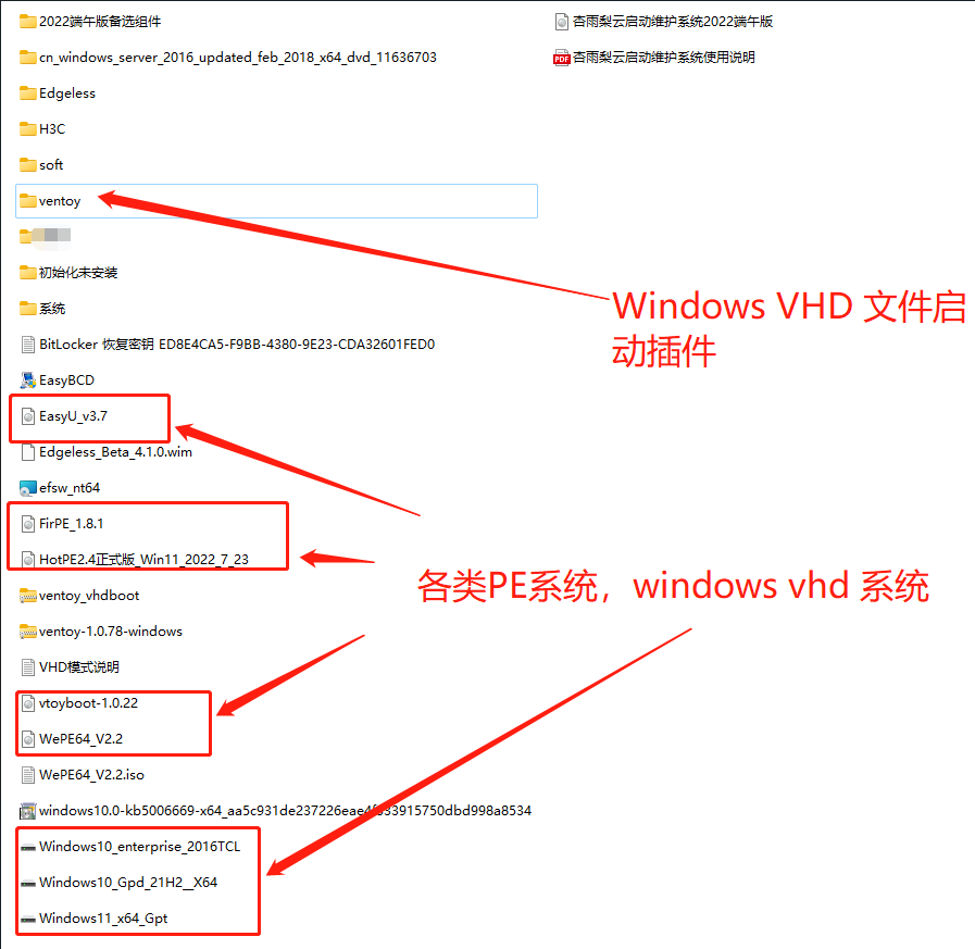 Windows VHD 文件启动插件