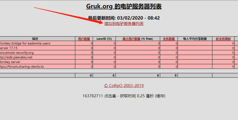 增加到电驴服务器列表