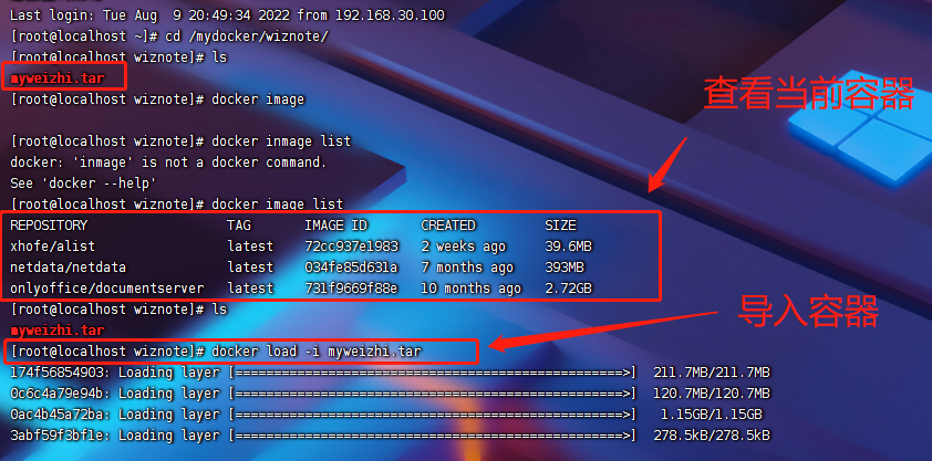 docker load -i myweizhi.tar