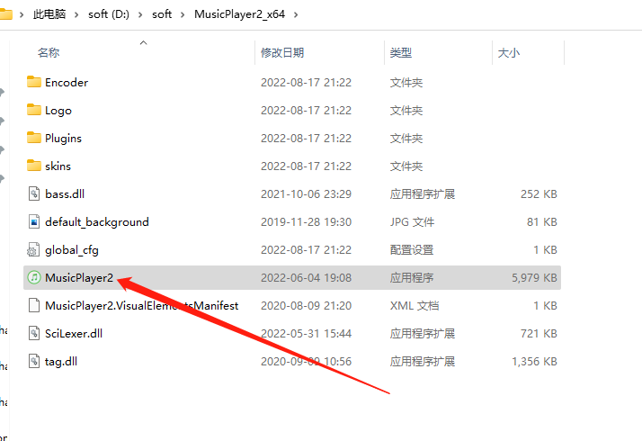 MusicPlayer2一款开源免费无广告本地音乐播放器