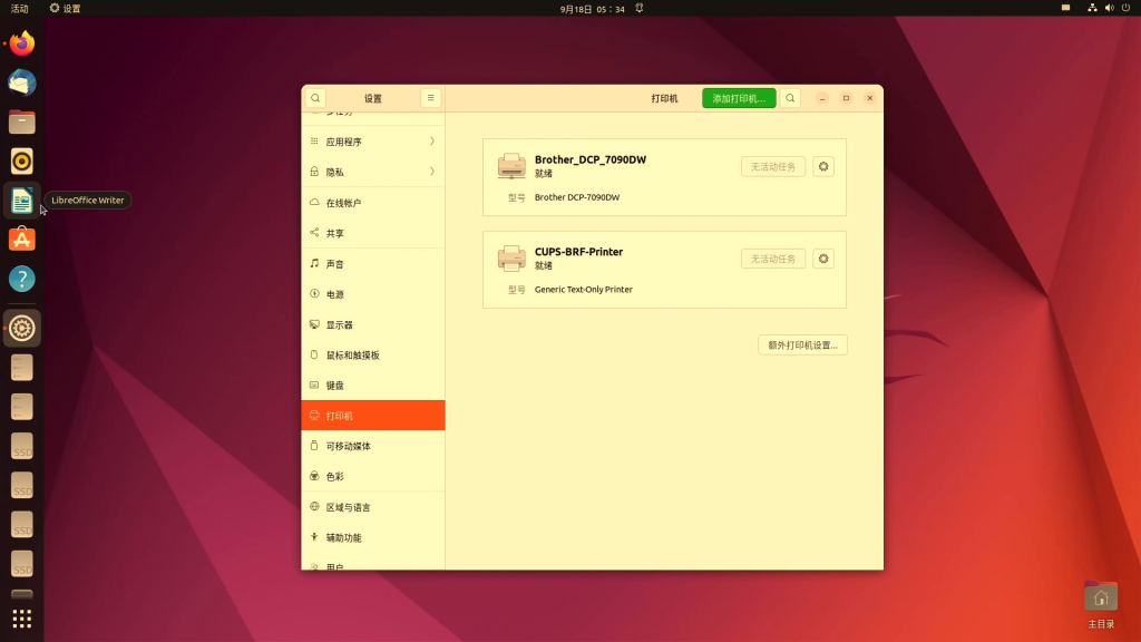 白话实操Ubuntu 22.04.1 LTS图文安装教程